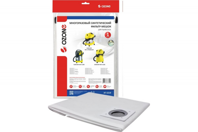Фильтр Kercher OZONE WD4, WD5, WD6 мешок многоразовый XT-5219